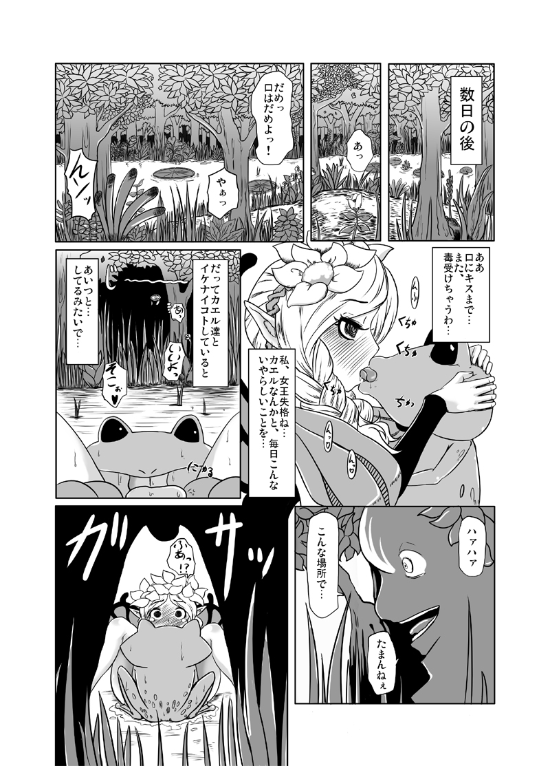 Ashita wa Dou Shiyou page 10 full