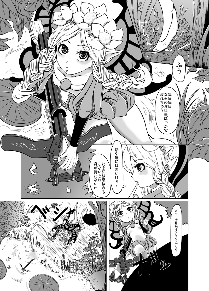 Ashita wa Dou Shiyou page 2 full