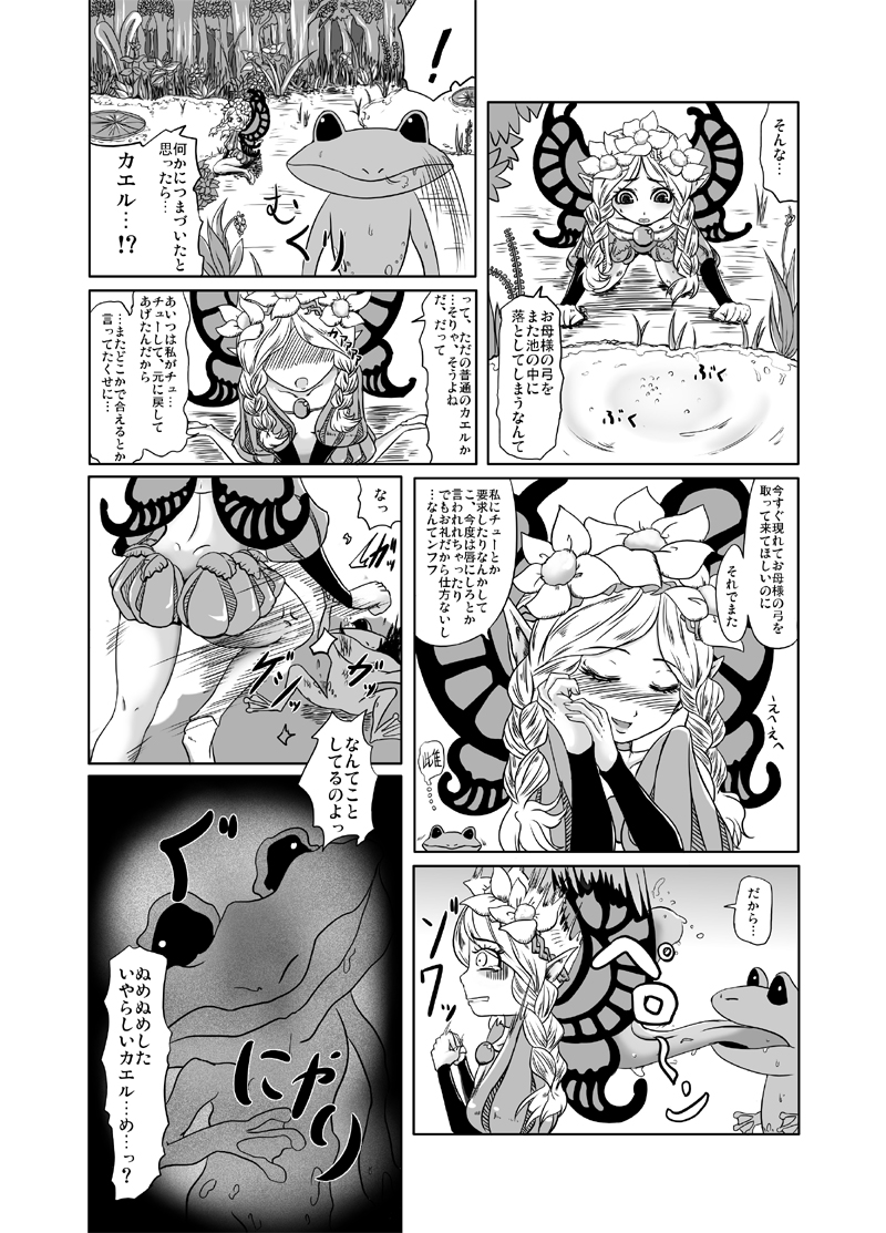 Ashita wa Dou Shiyou page 3 full