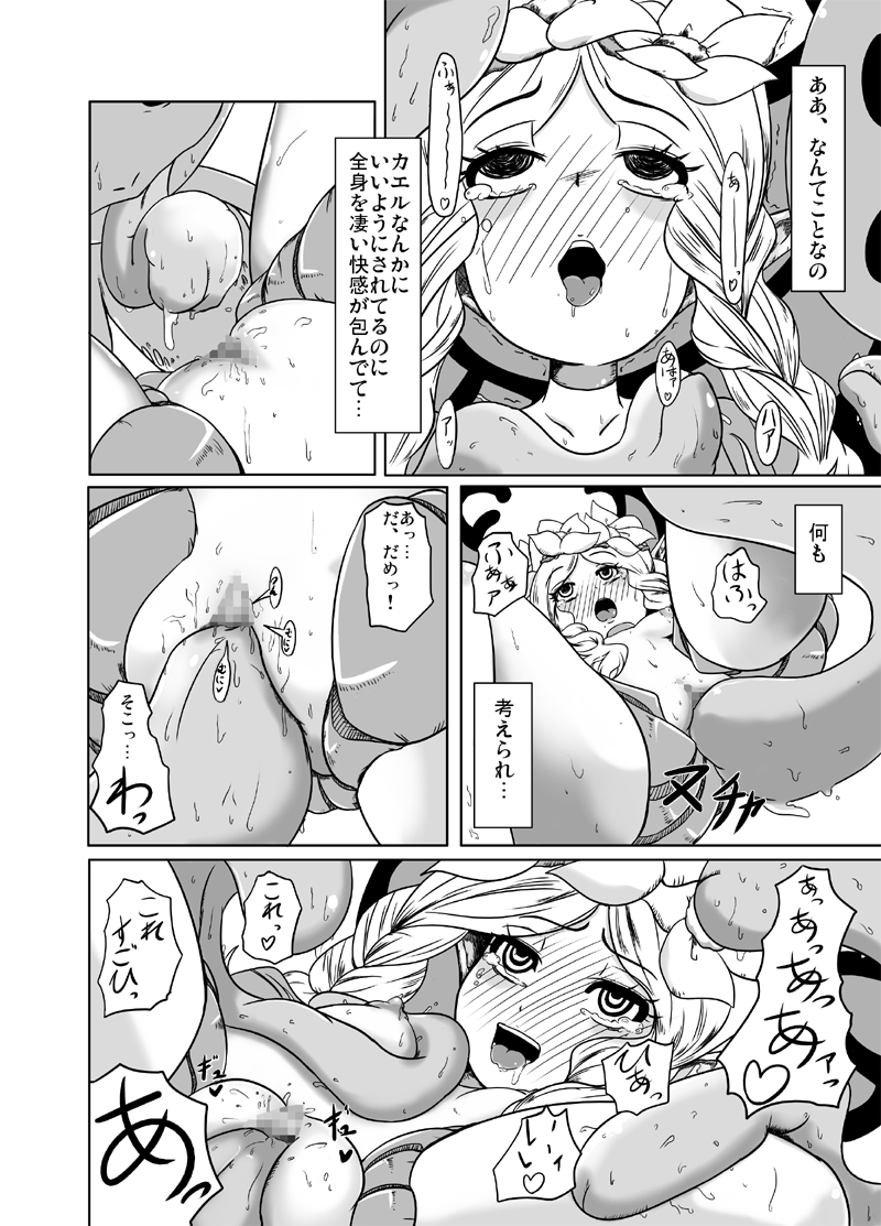 Ashita wa Dou Shiyou page 7 full