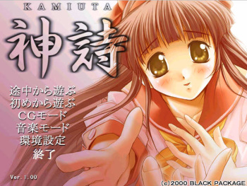 Kamiuta cover