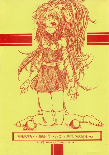 Fukakutei Youso to Jinrui Kyuushi gaku no Mechanism ni kansuru Suitei Ronri  EPISODE LADYMAID 0 cover