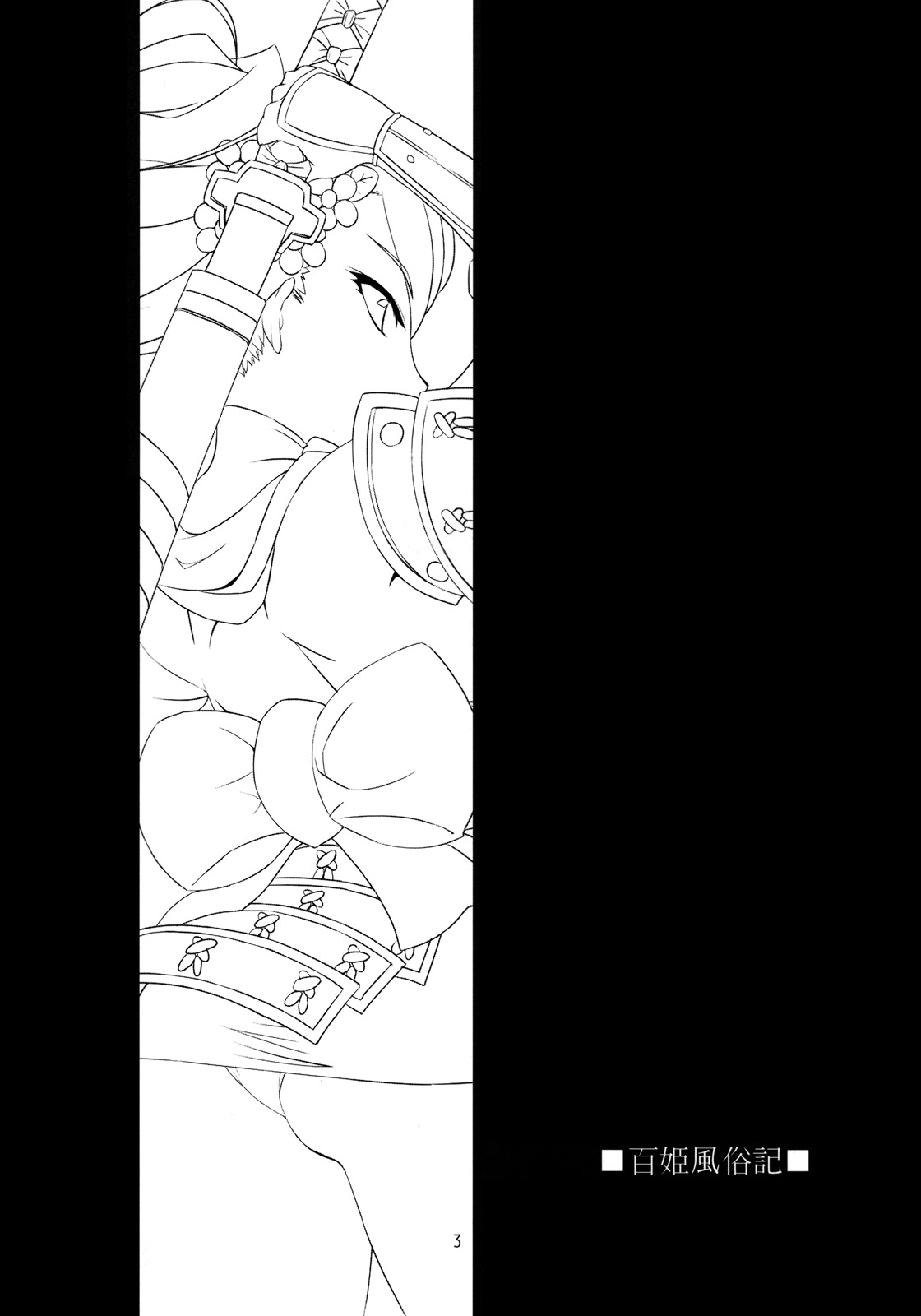 Oboro Shikiyoku Kyousaki page 3 full