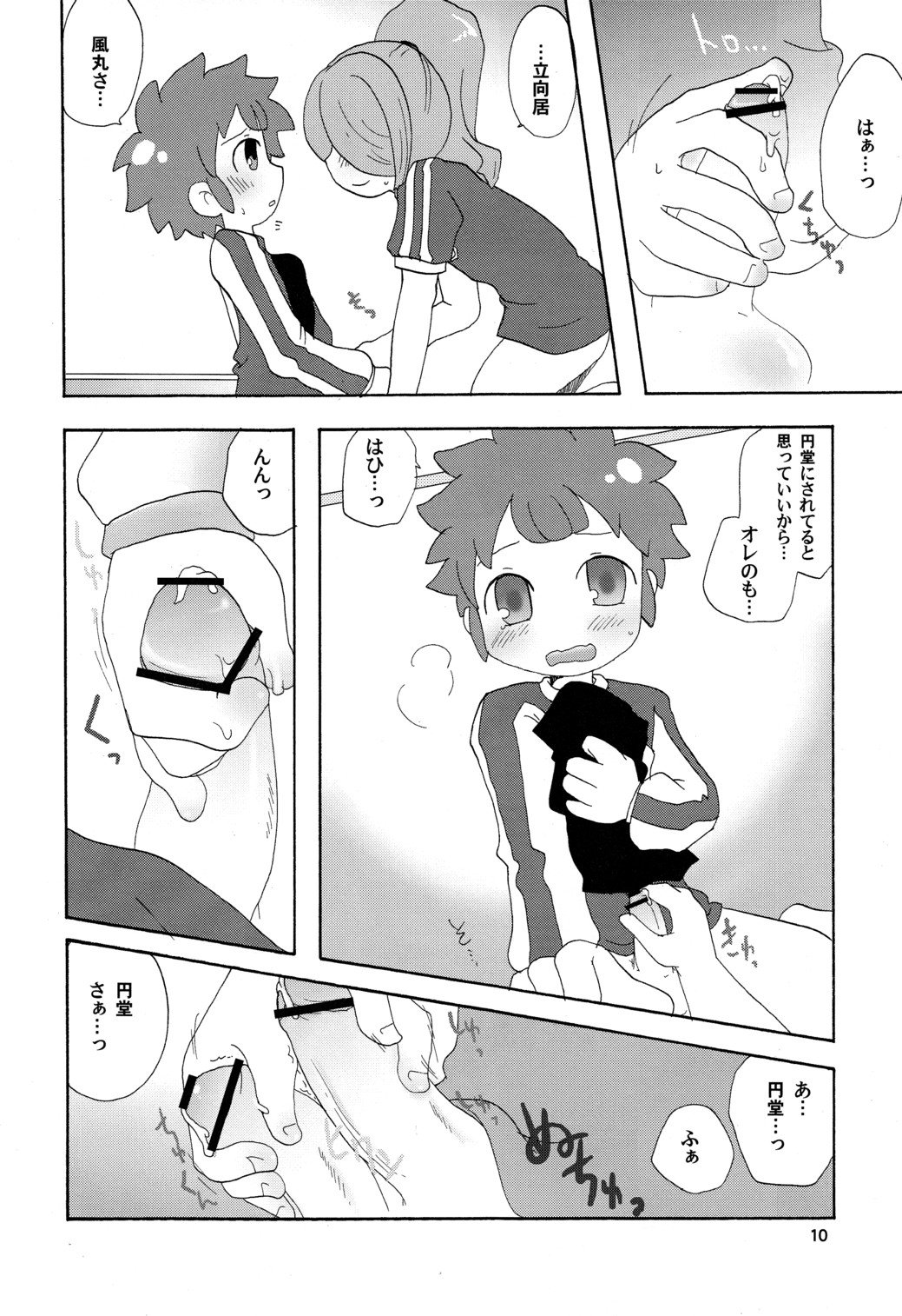 Endou-san, Gomen Nasai! page 10 full