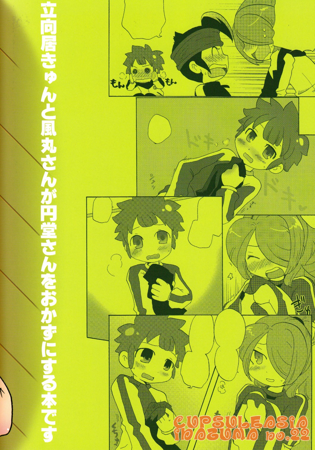 Endou-san, Gomen Nasai! page 2 full