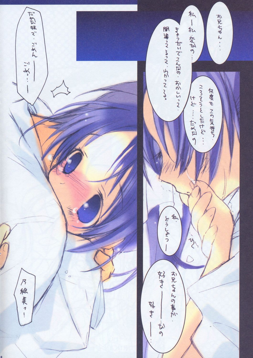 NOEMI 2 page 8 full