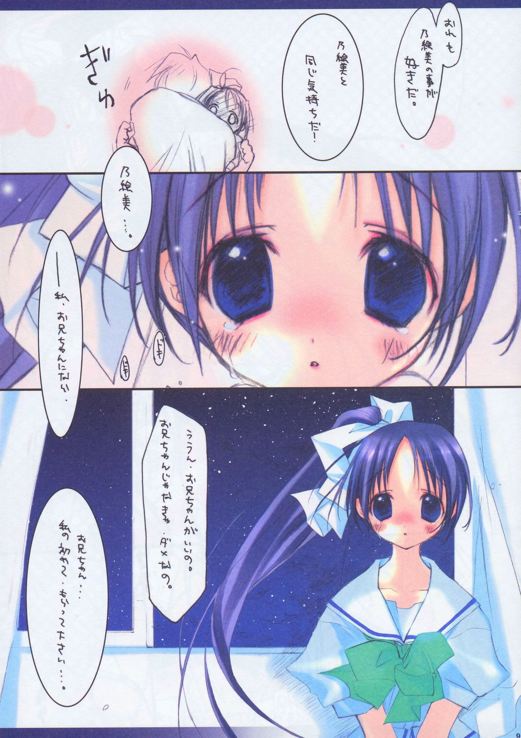 NOEMI 2 page 9 full