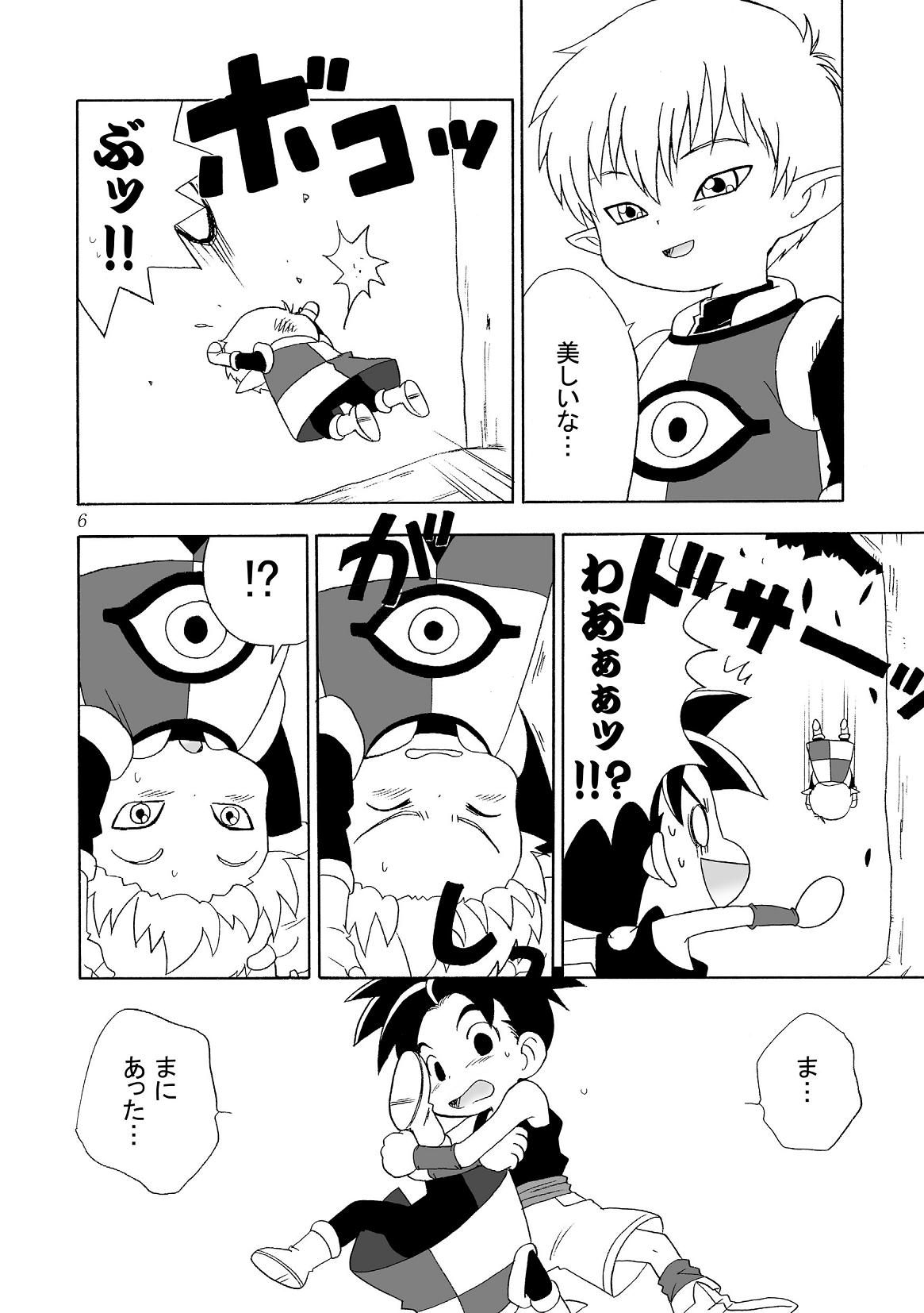 Yumemirukoro Sugitemo - One page 6 full