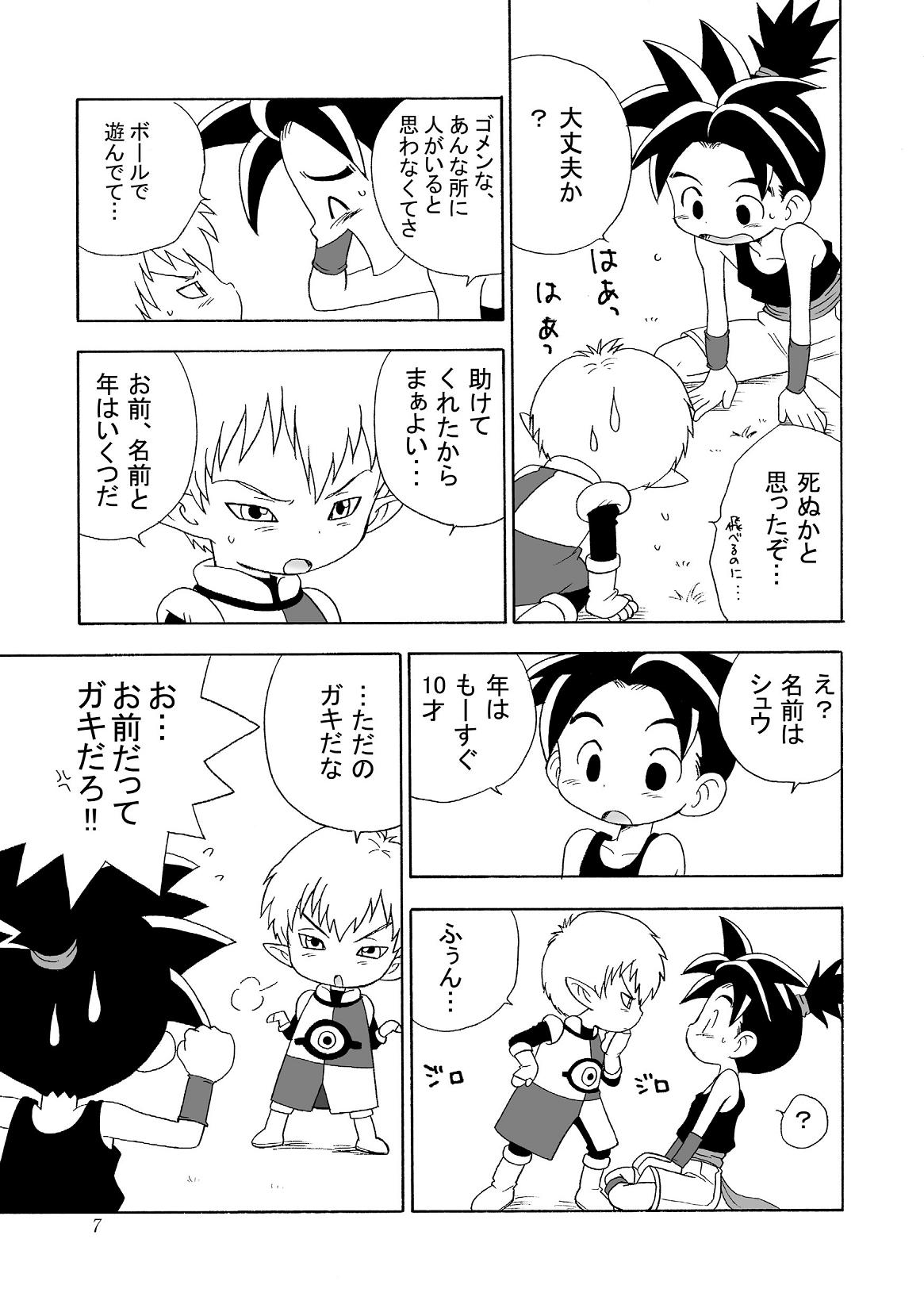 Yumemirukoro Sugitemo - One page 7 full