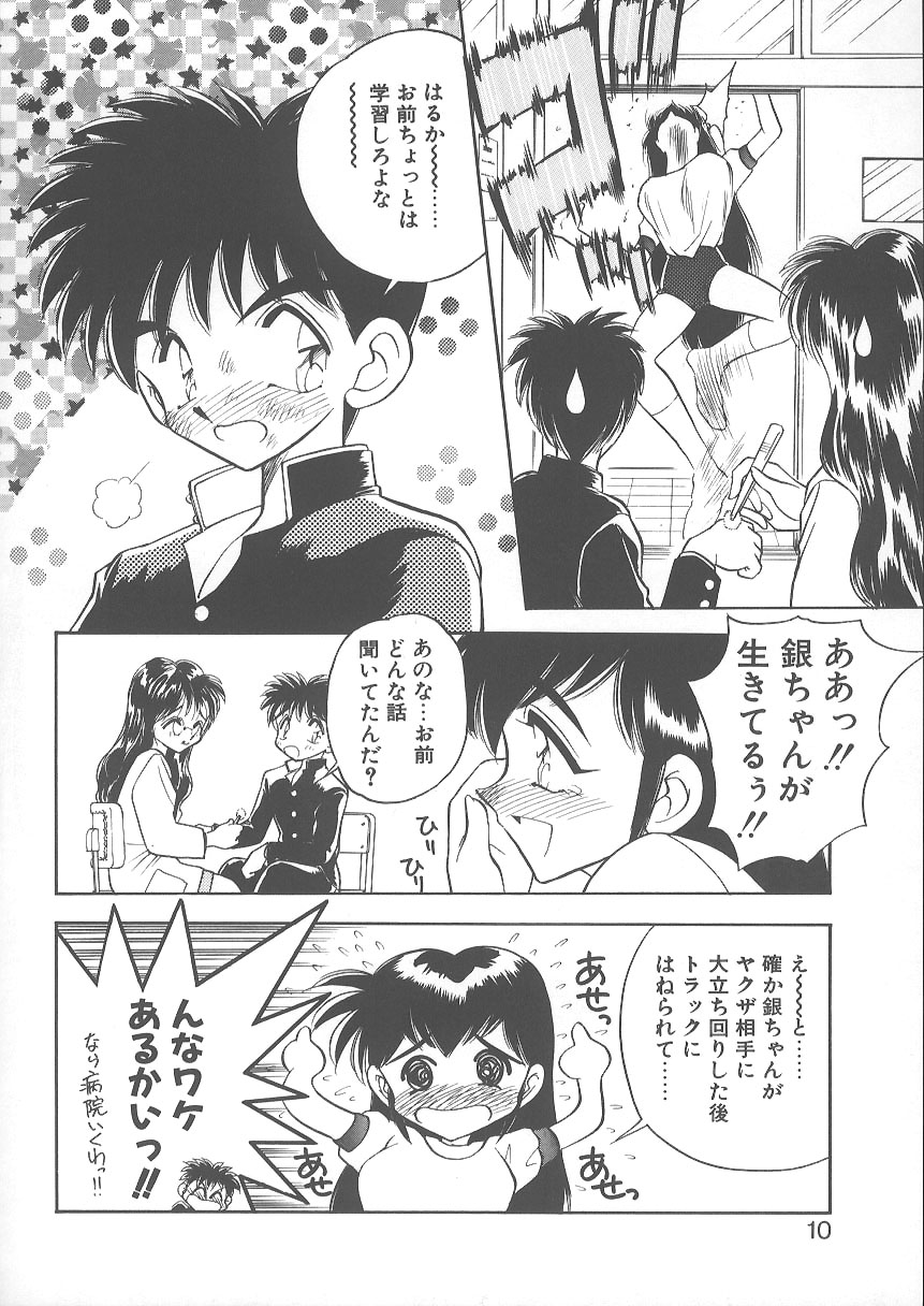 Mizuiro Pumpkin page 10 full