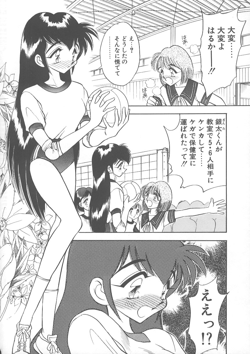 Mizuiro Pumpkin page 8 full