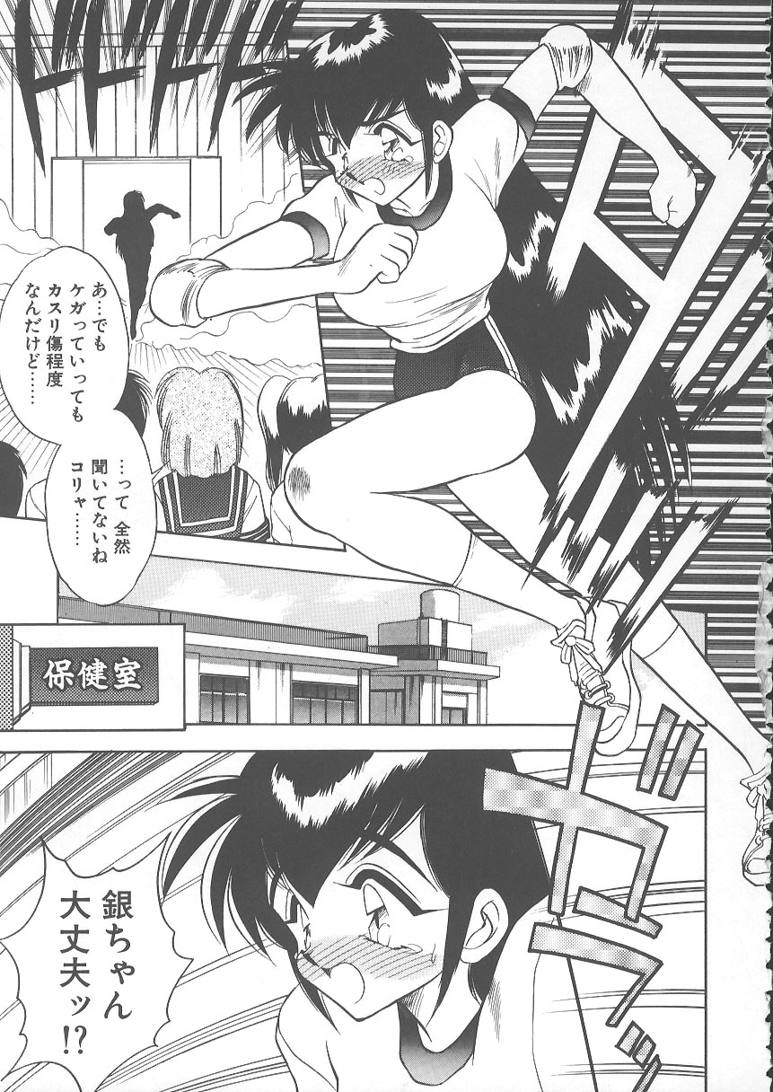 Mizuiro Pumpkin page 9 full