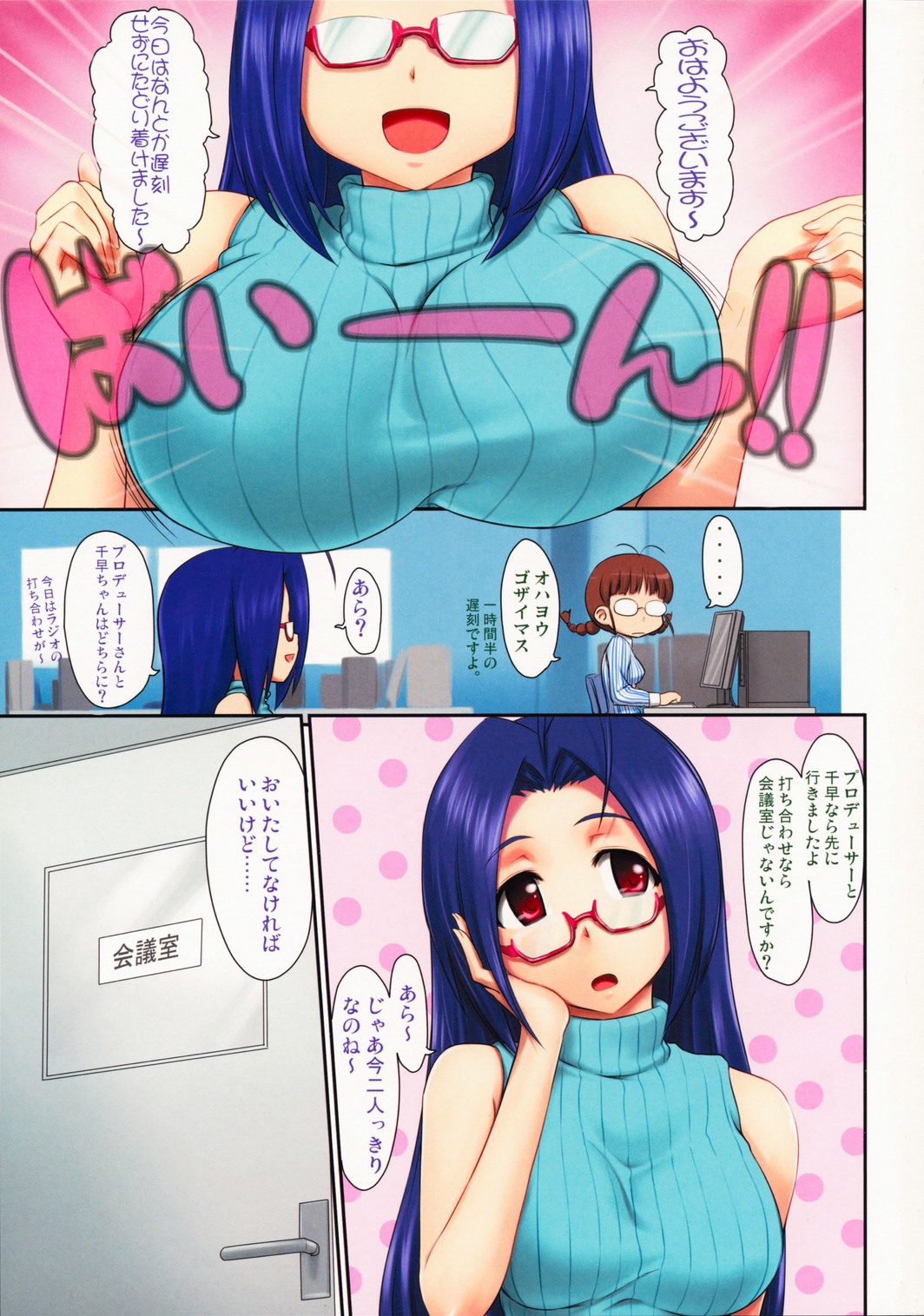 Ai Lady page 2 full