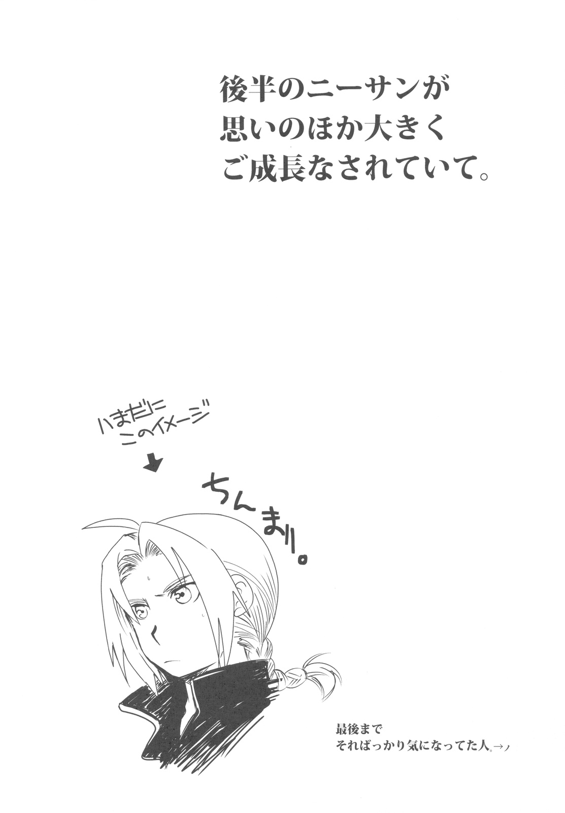 ED x WIN 3 page 4 full