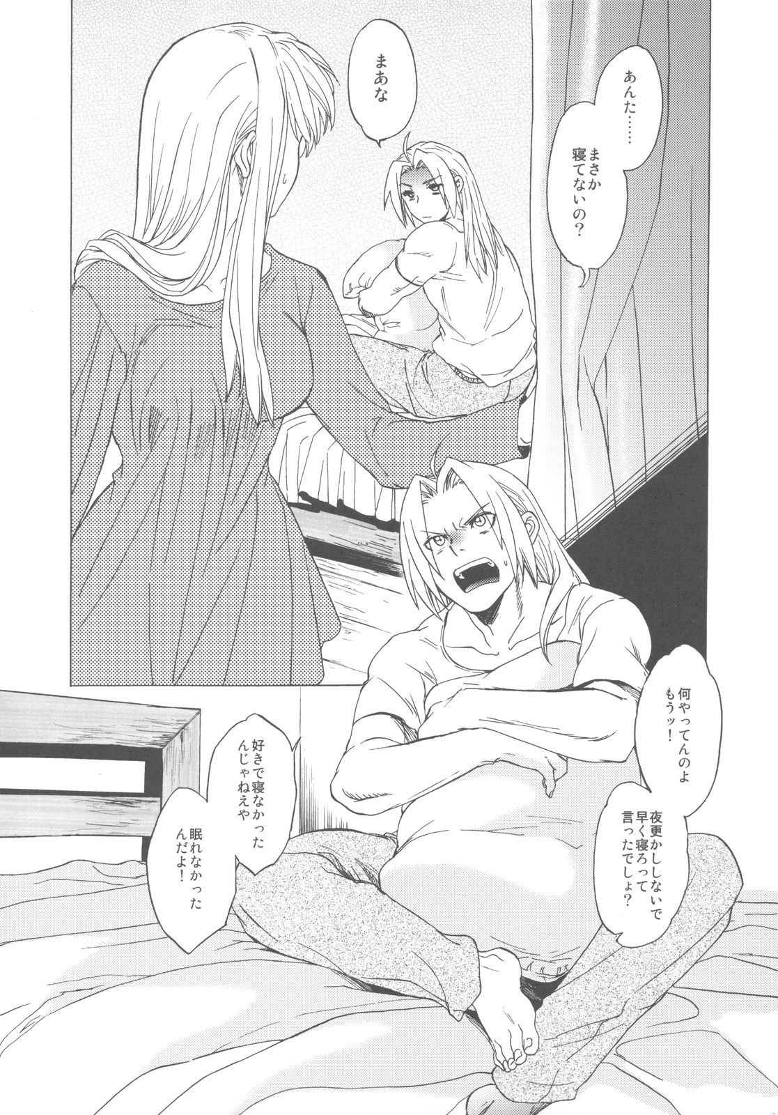 ED x WIN 3 page 6 full