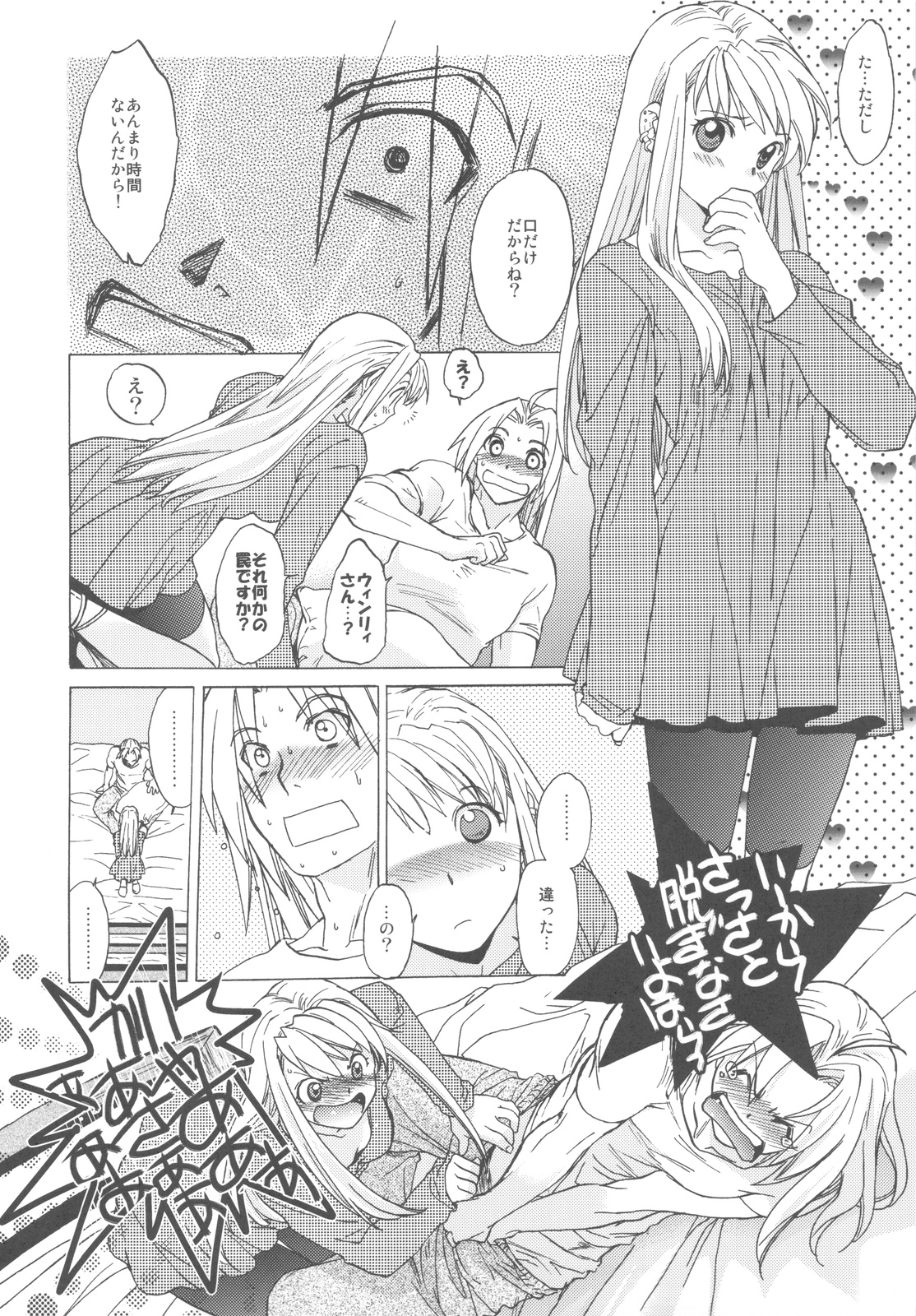 ED x WIN 3 page 8 full