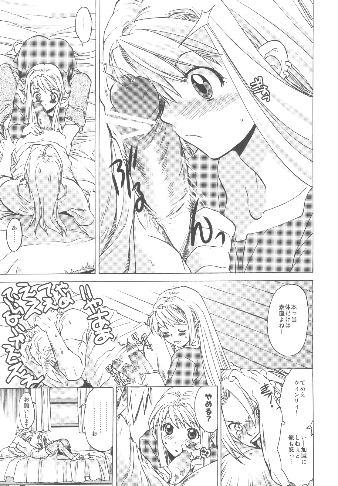 ED x WIN 3 page 9 full