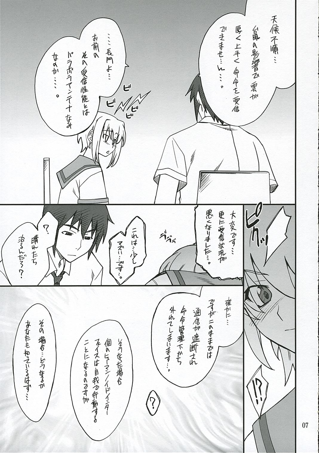 Mousou Desho Desho? Nagato-san Bousou desu!? page 6 full
