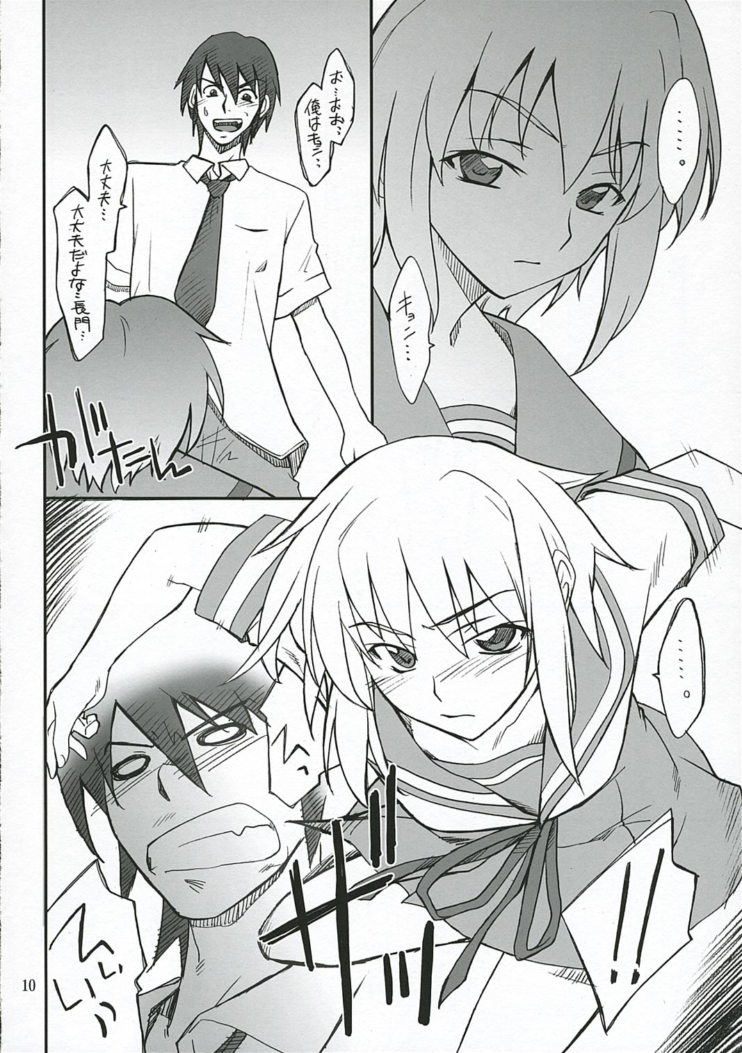 Mousou Desho Desho? Nagato-san Bousou desu!? page 9 full