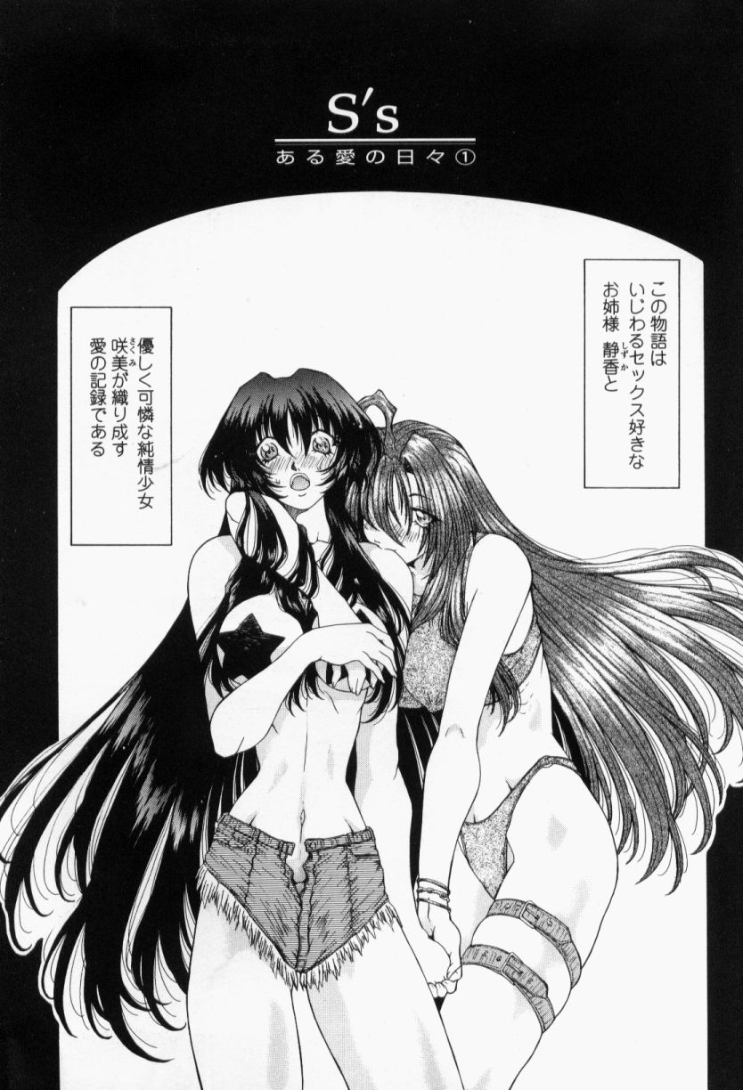 SsR page 5 full