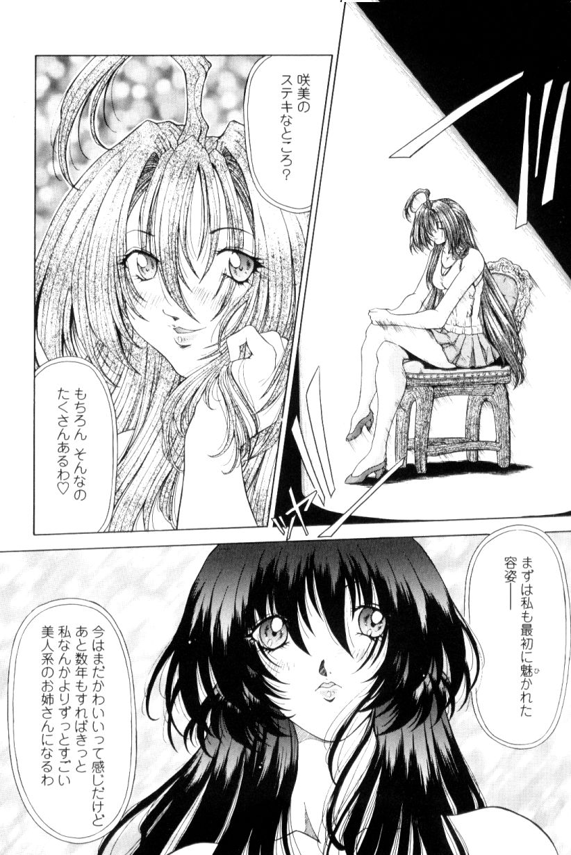 SsR page 6 full