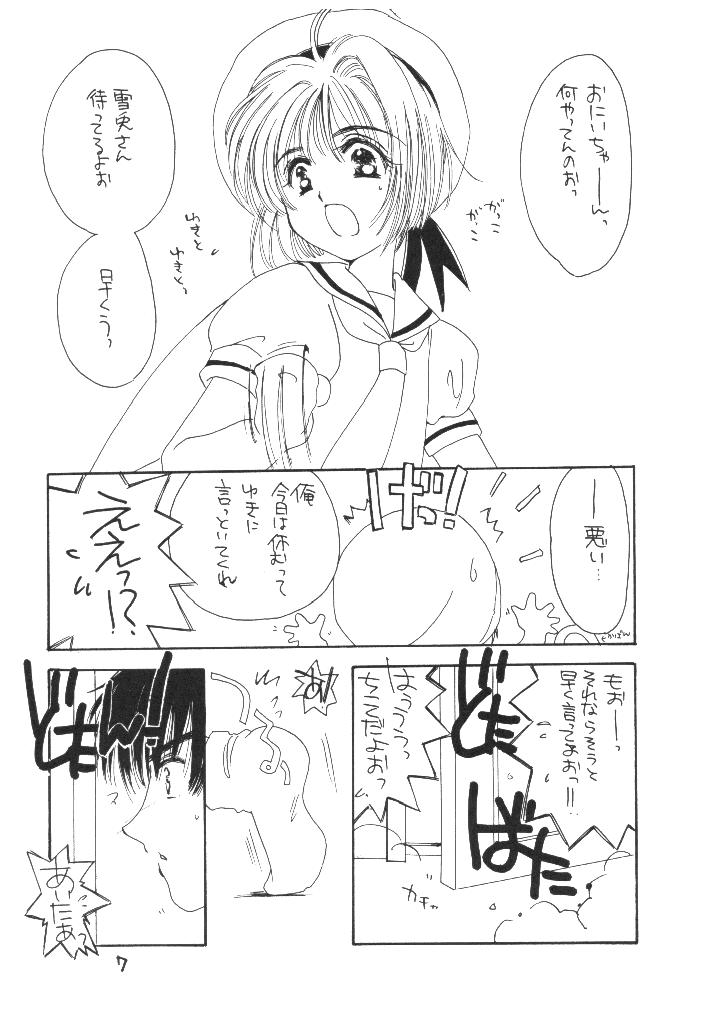 Cherry 3 page 6 full