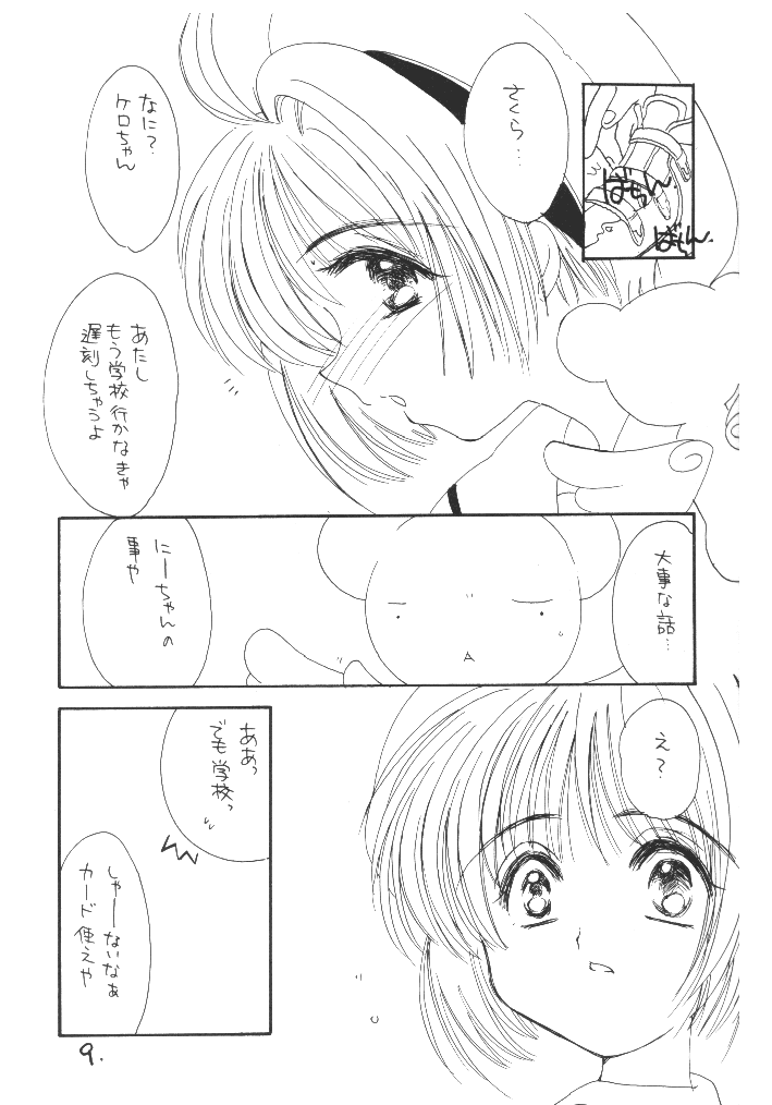 Cherry 3 page 8 full