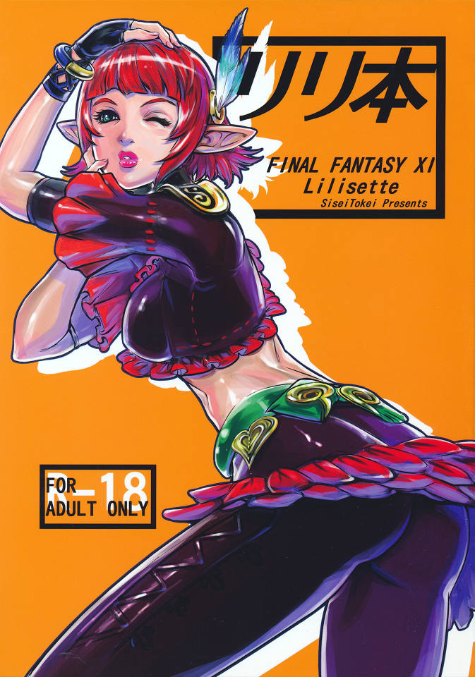 Lili hon page 1 full