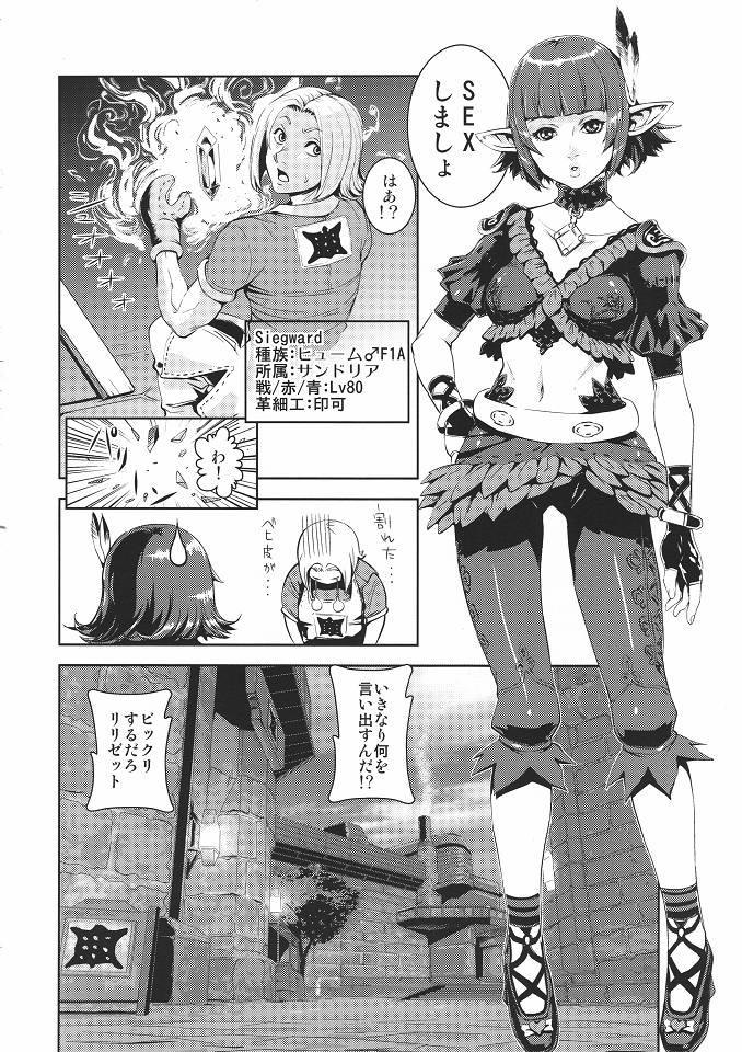 Lili hon page 3 full
