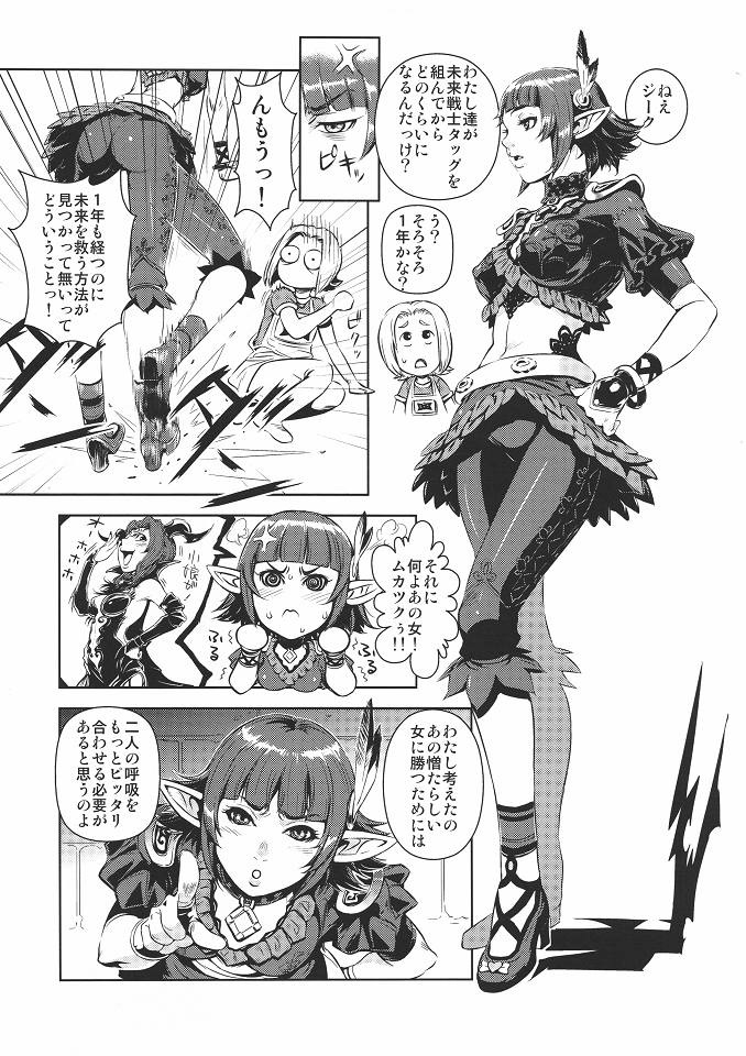 Lili hon page 4 full