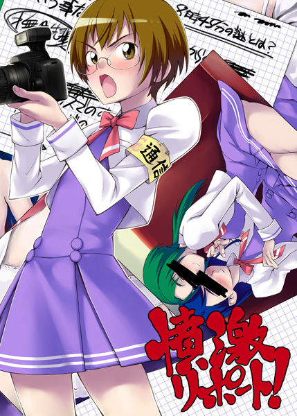 E's Trap Collection Part 7 page 3 full