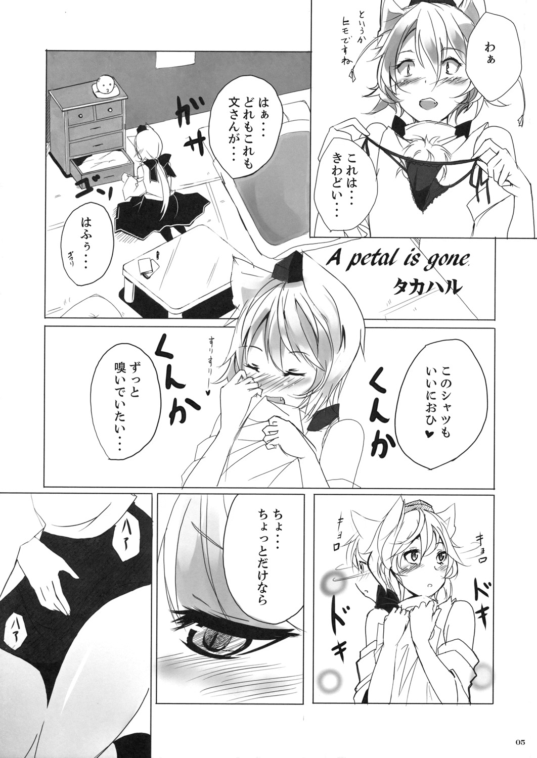A petal is gone page 4 full