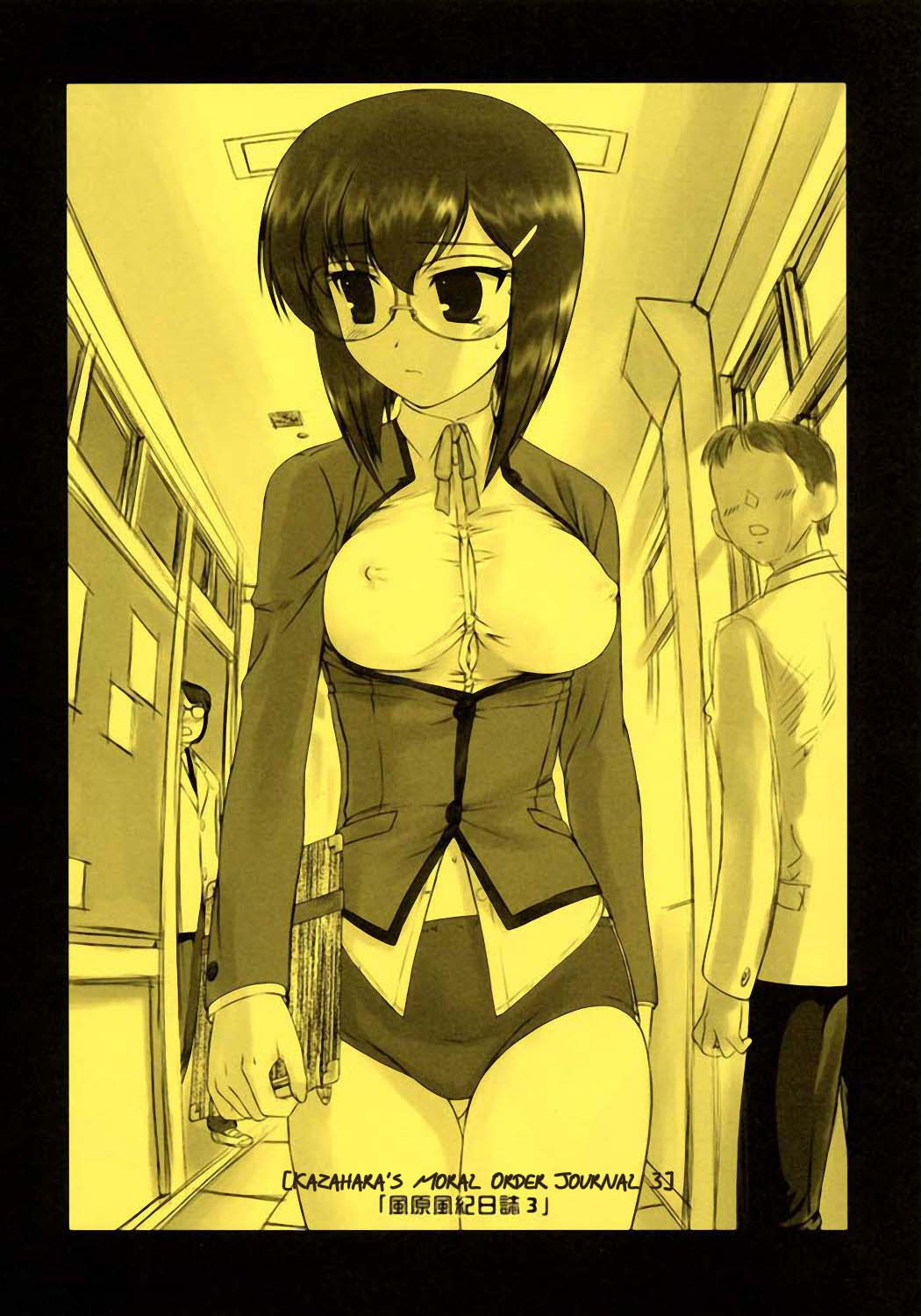 Kazahara Fuuki Nisshi 3 | Kazahara's Moral Service Journal 3  =LWB= page 1 full