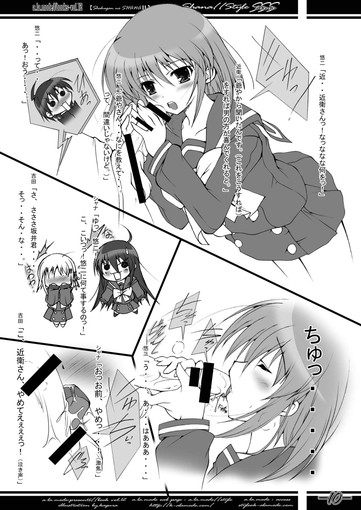 Shana//Style SSS page 9 full