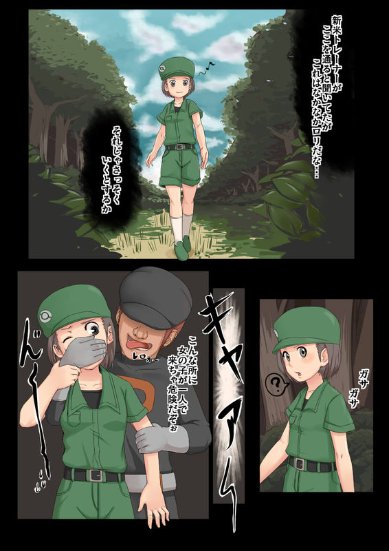 - Artist - Suppa page 9 full
