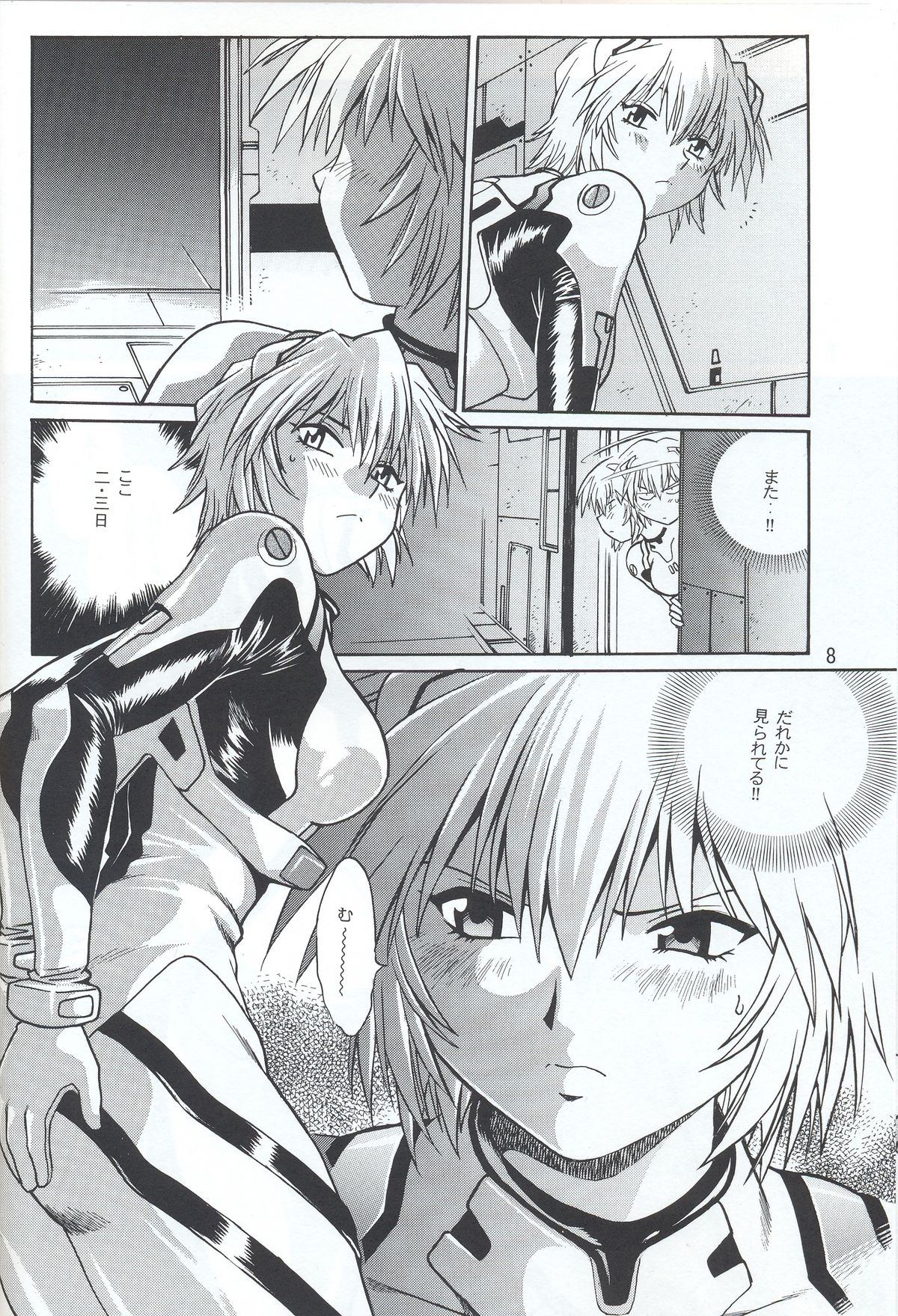 Plug Suit Fetish vol. 4 page 7 full