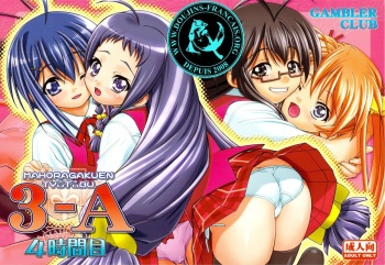Mahora Gakuen Tyuutoubu 3-A 4 Jikanme cover