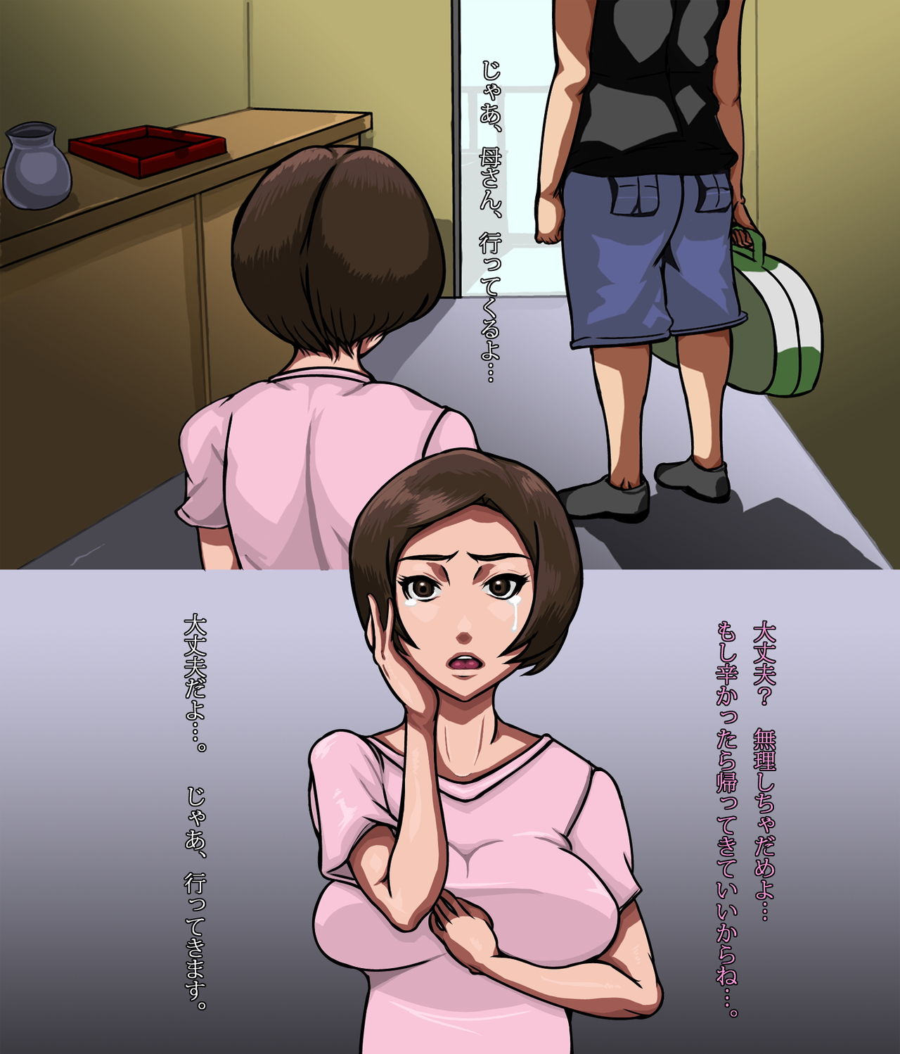 Haha no Tanjoubi page 4 full