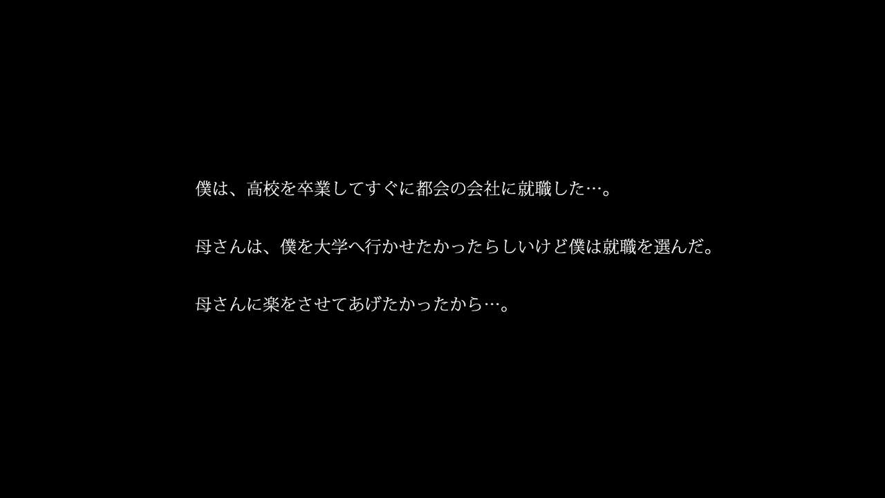 Haha no Tanjoubi page 5 full