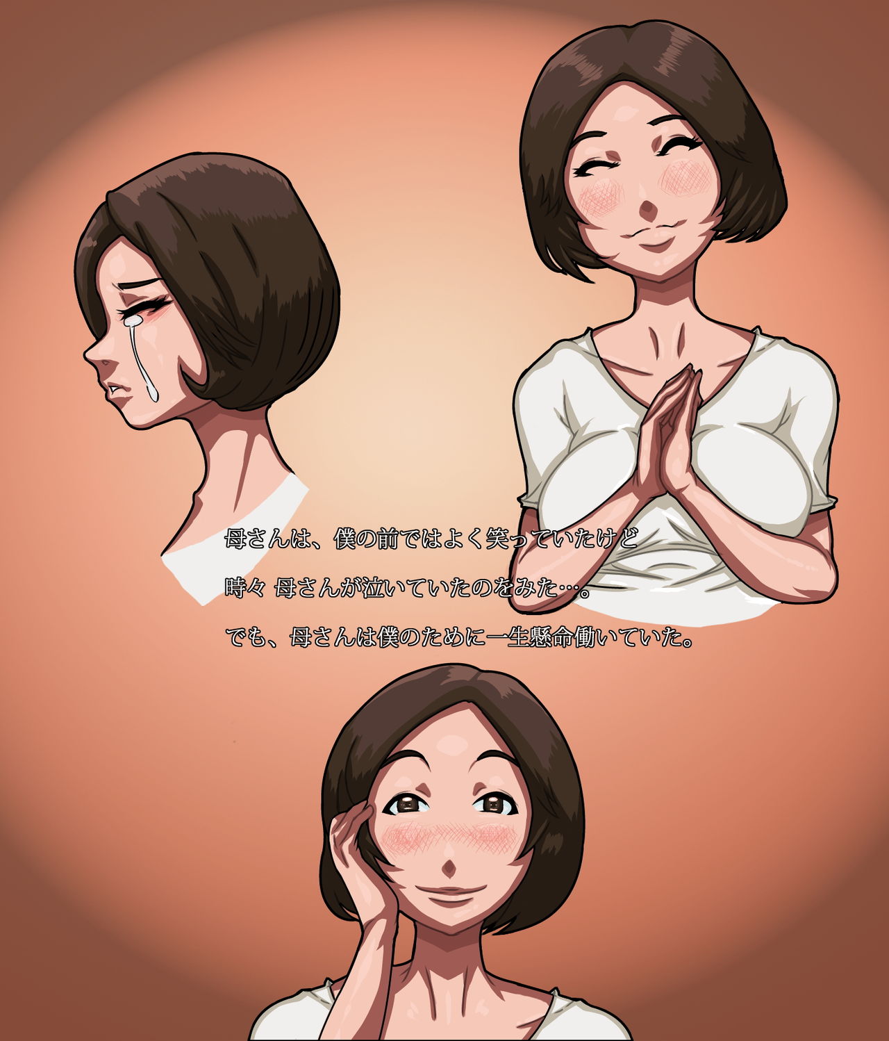 Haha no Tanjoubi page 7 full