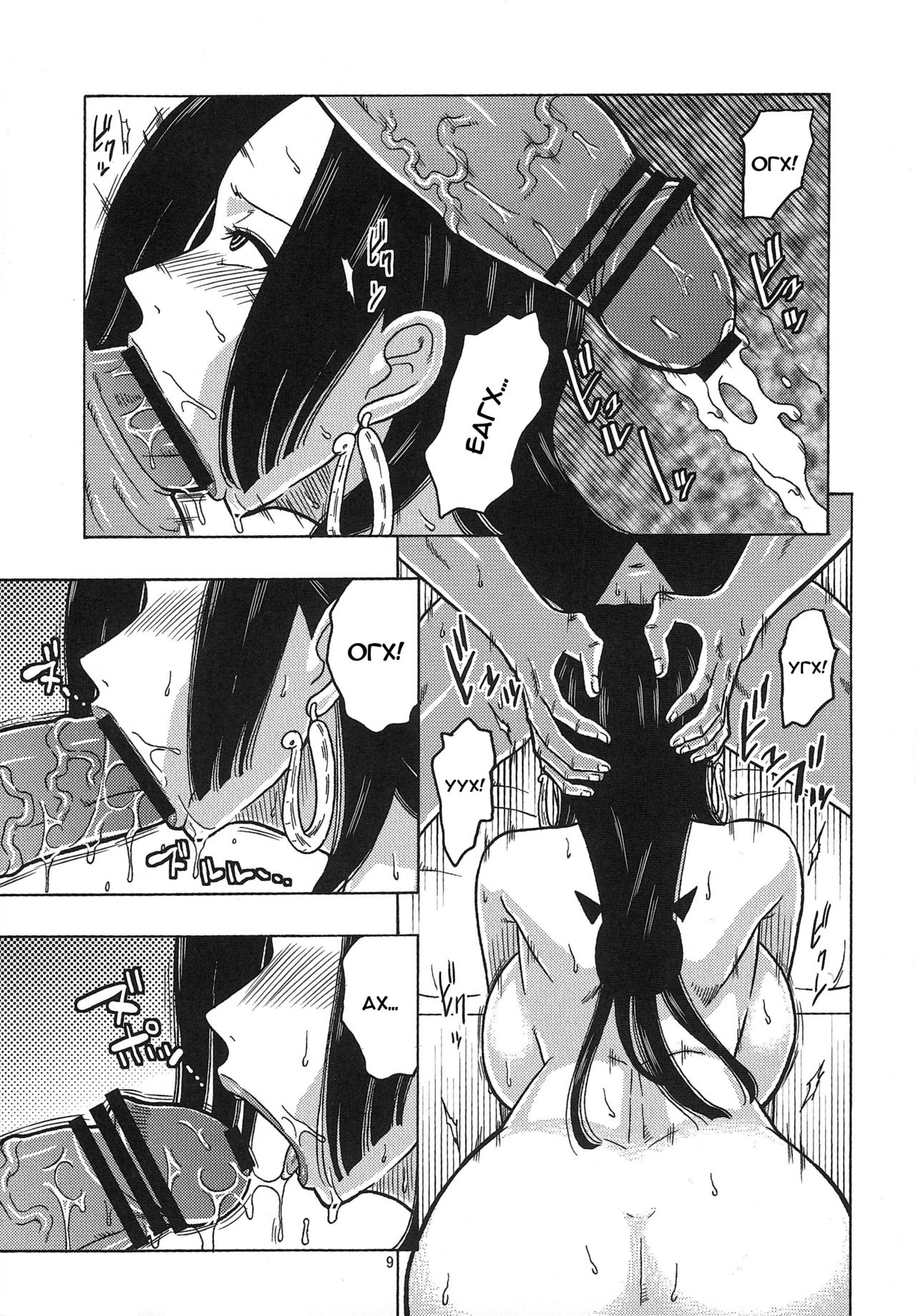 Hancock Special page 9 full
