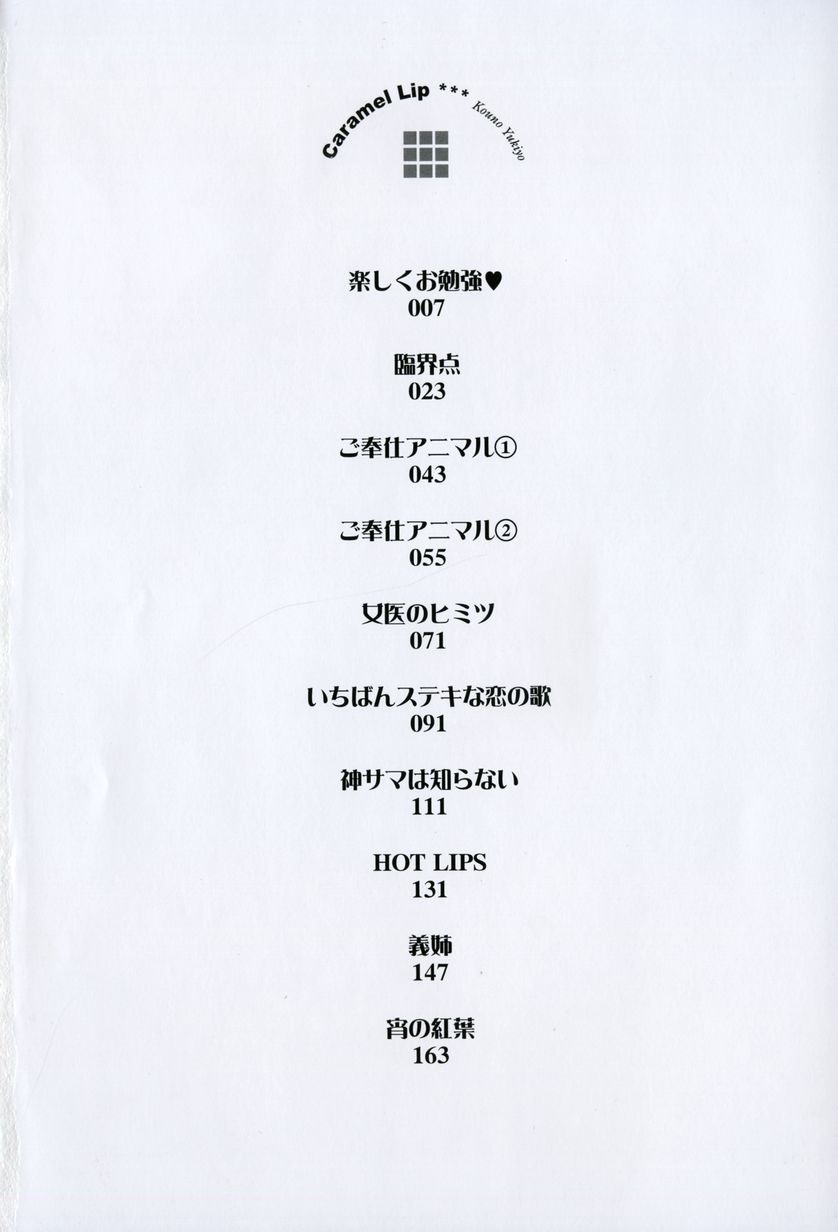 Caramel Lip page 8 full