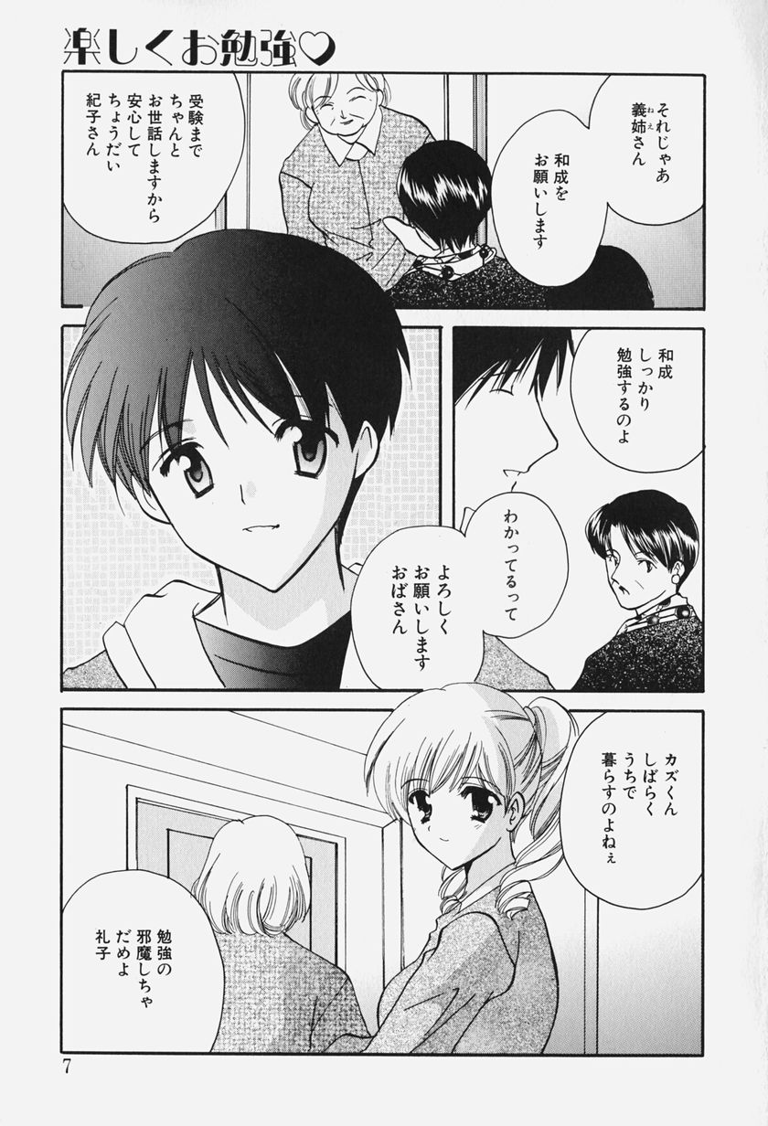Caramel Lip page 9 full