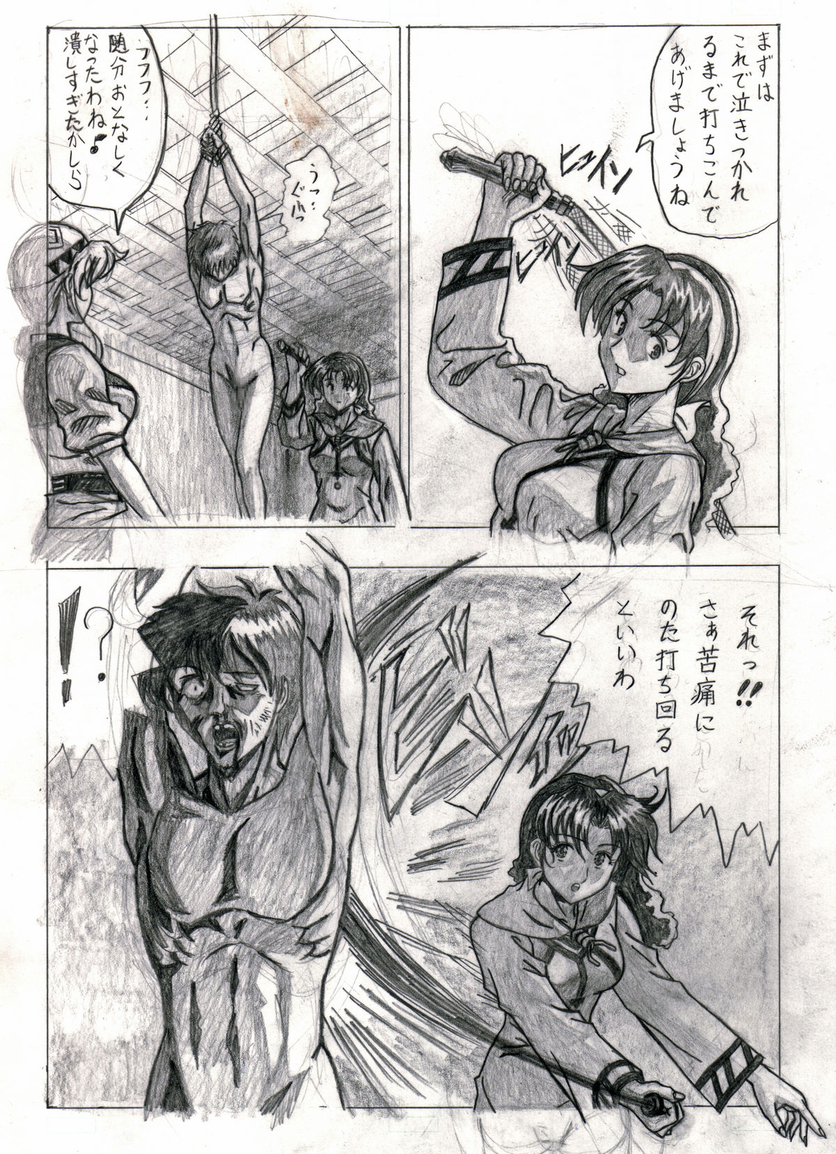 Sukui you no Nai Silver page 5 full