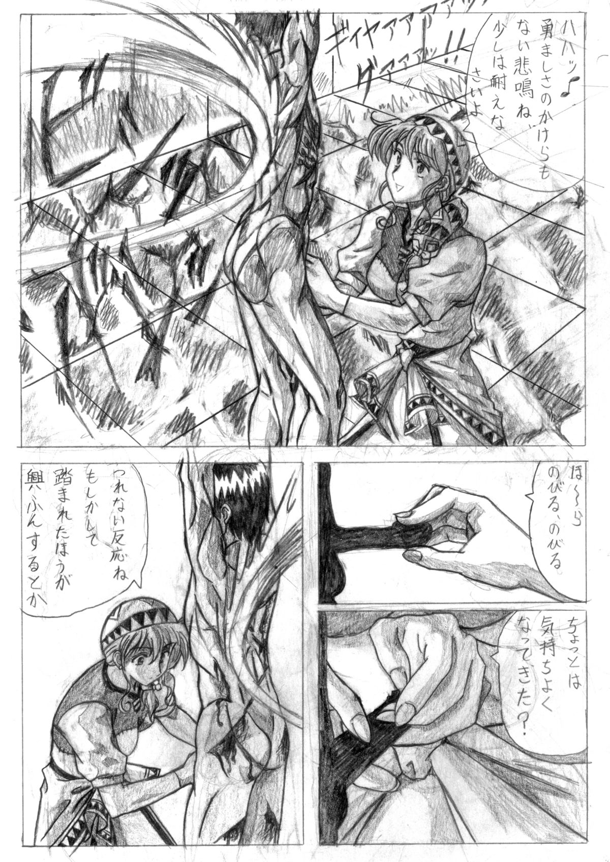 Sukui you no Nai Silver page 9 full