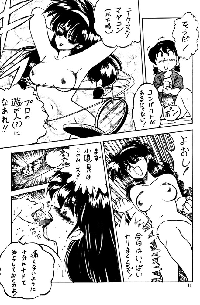 Ushigoroshi Taizan Bai Tachi page 10 full