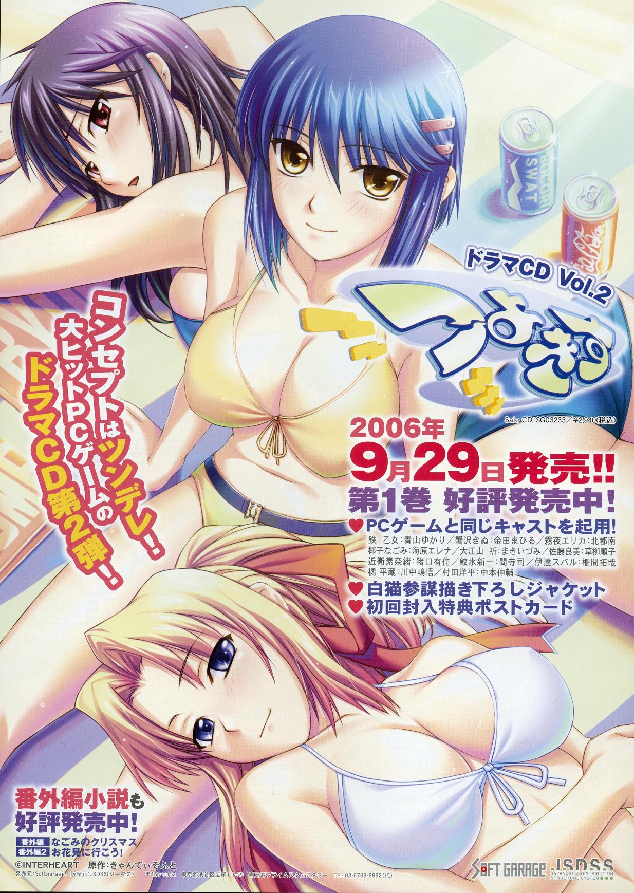 Assorted Ecchi Collection #084 page 4 full