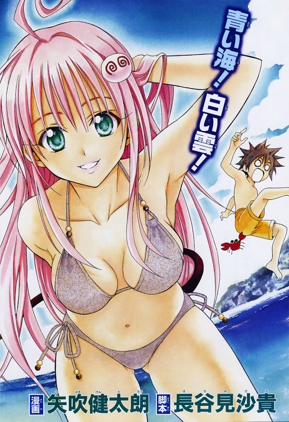 Assorted Ecchi Collection #084 page 6 full