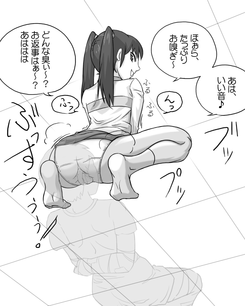 FAcesitting RAndom page 6 full