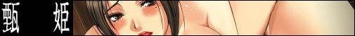 Sangoku Musou Mousouden page 3 full